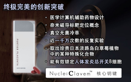 riway公司与十年品牌purtier鹿胎盘素干细胞简介 - 力汇国际