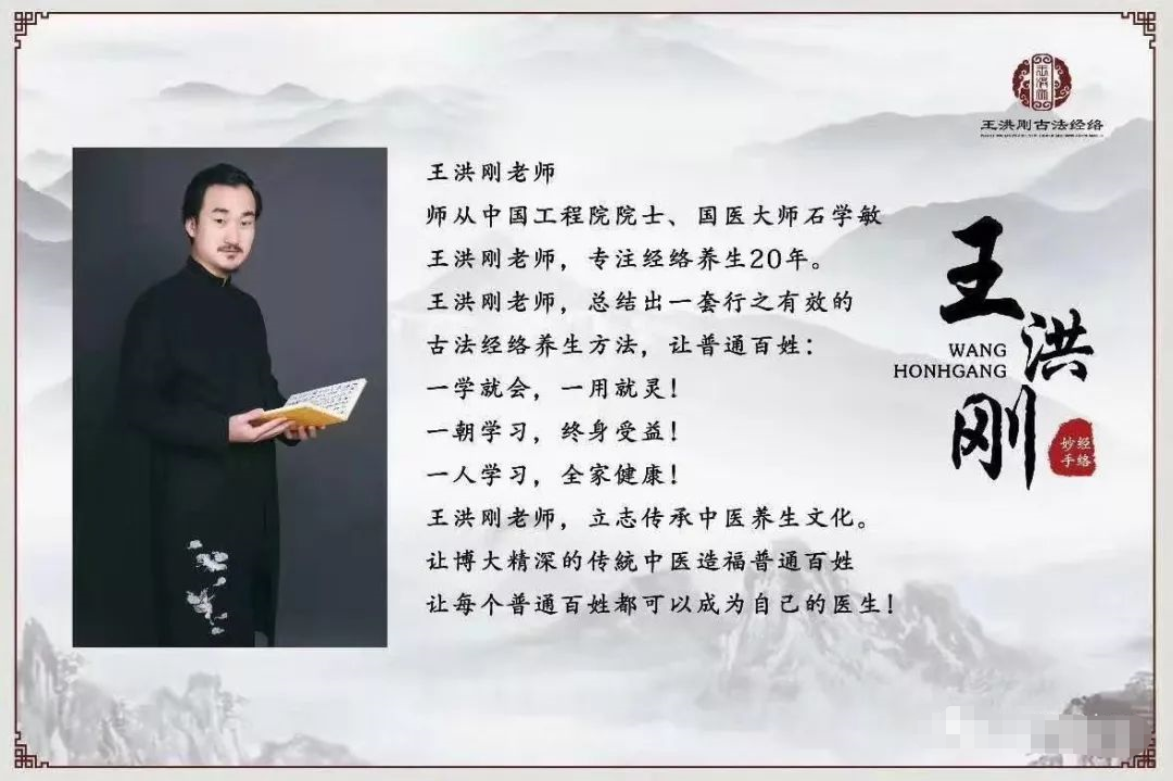 王洪刚古法经络,教你妇科疾病的调理和改善