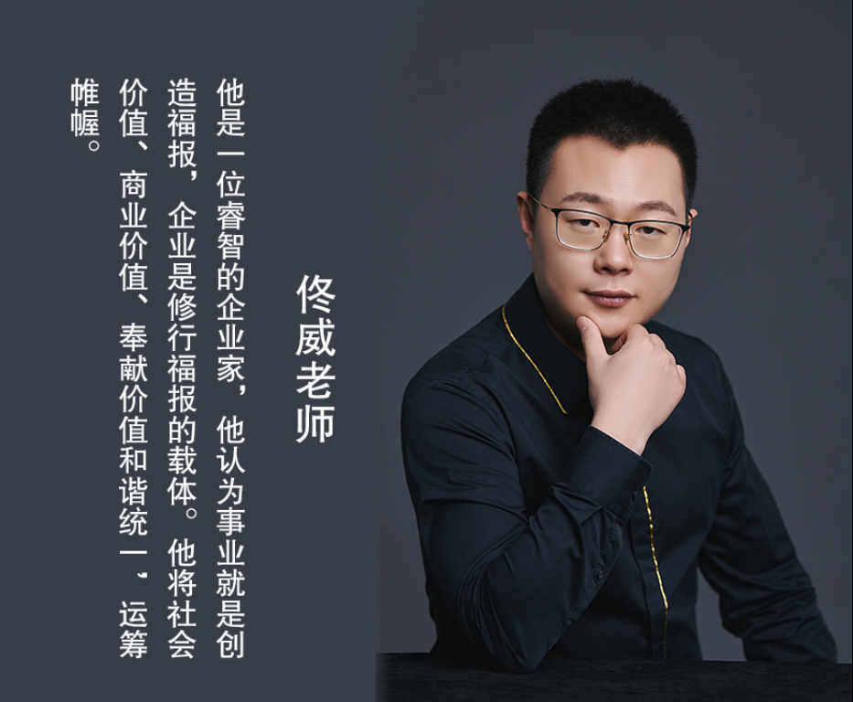 华德汇智教育集团创始人—佟威老师