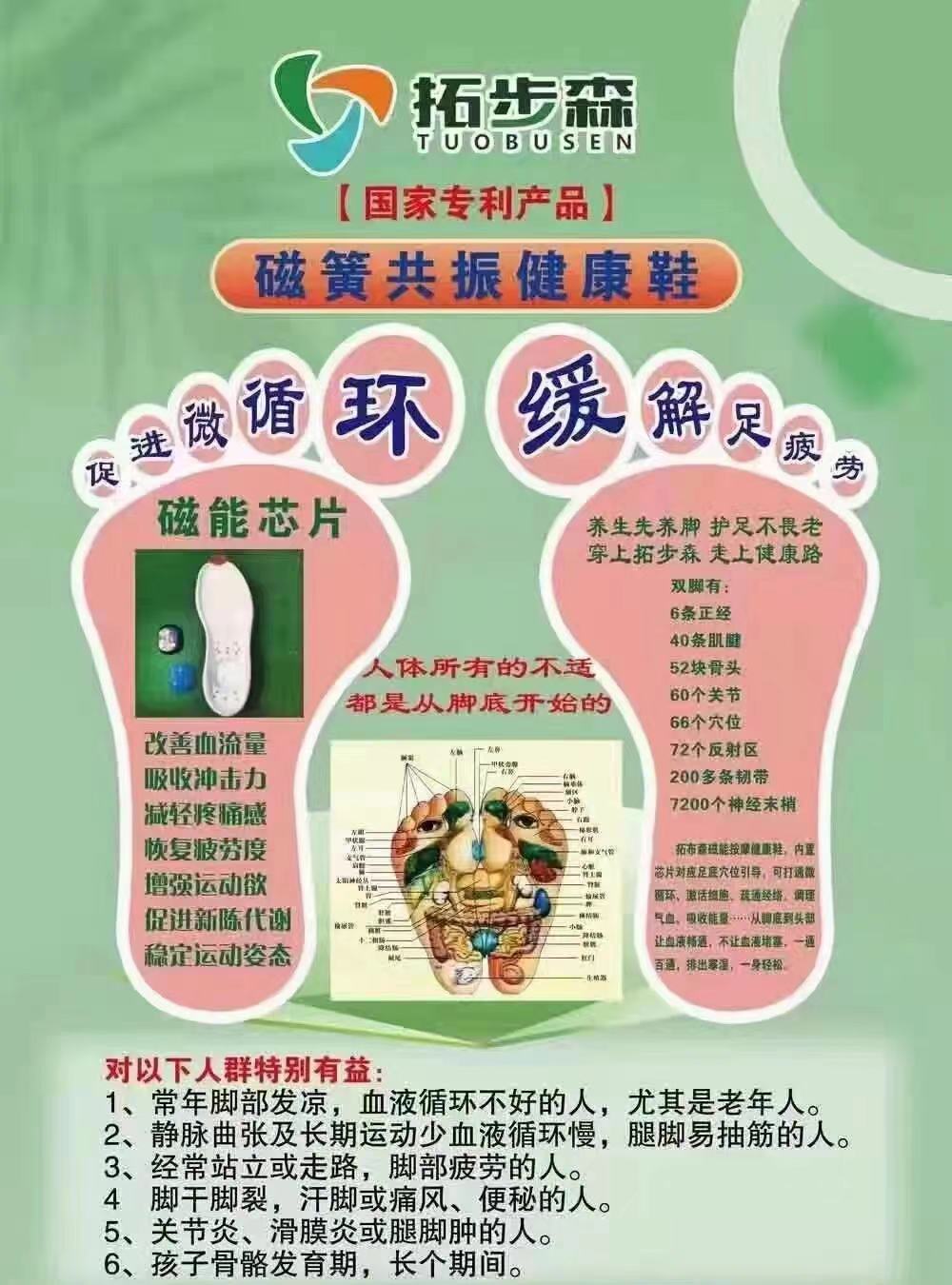 磁疗的作用下可以使血液循环加快,加速体内因劳累而产生的乳酸等物质