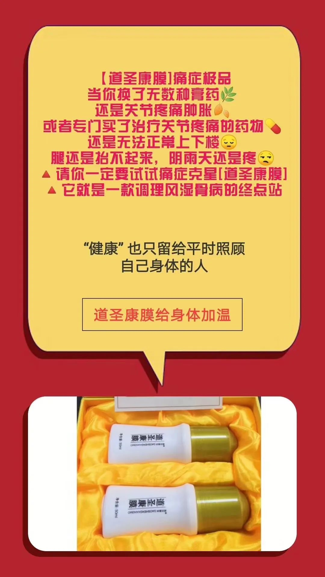 道圣康膜|搞懂手厥阴心包经,为心脏健康保驾护航