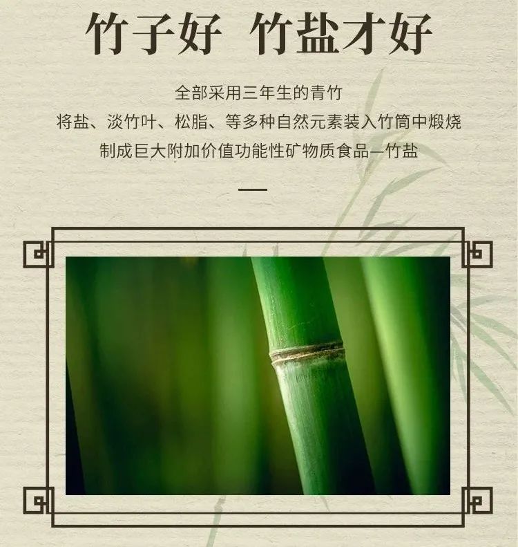 熊猫竹盐自然香鲜调味家庭多用途