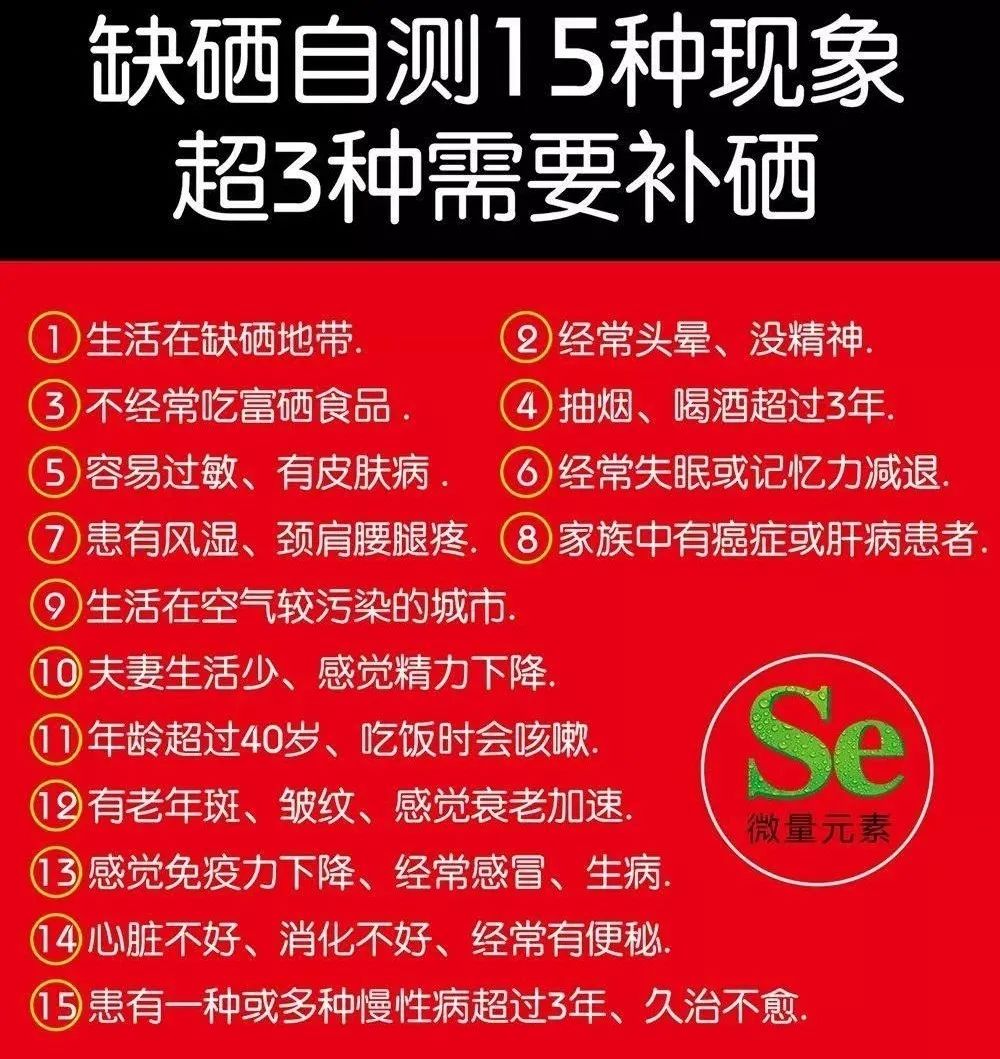 甲减为什么要补硒百科在线