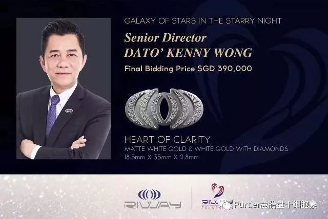 重磅:riway国际慈善拍卖会 - 力汇国际