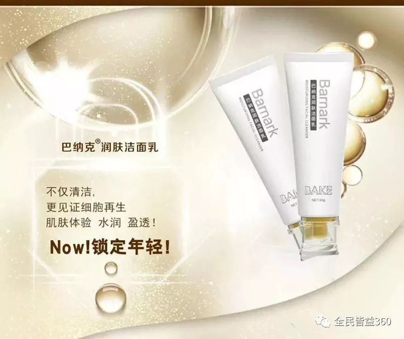 记住,巴克三剑客可以拿下90%的皮肤问题!