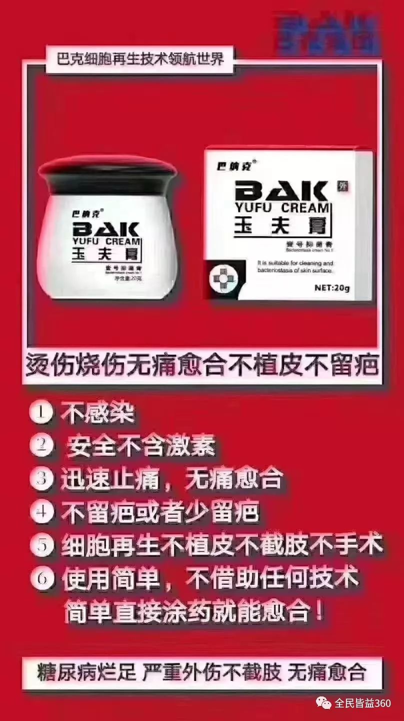 记住,巴克三剑客可以拿下90%的皮肤问题!