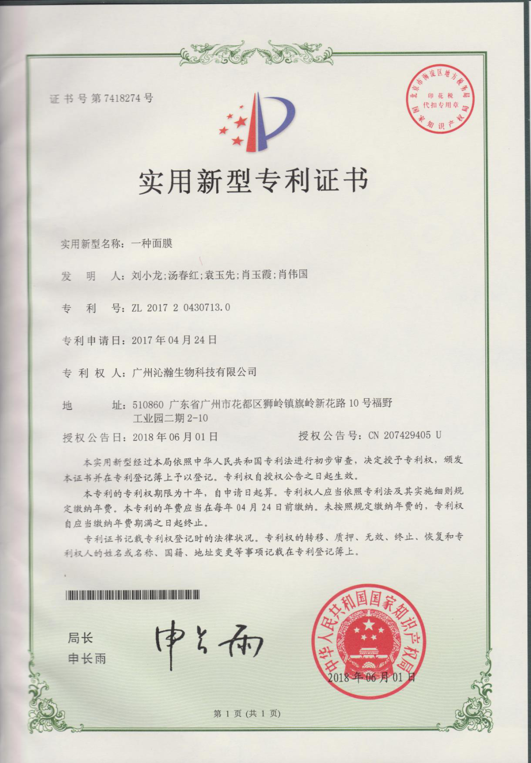 魔晶面膜效果好不好?魔晶面膜是不是拉人头?