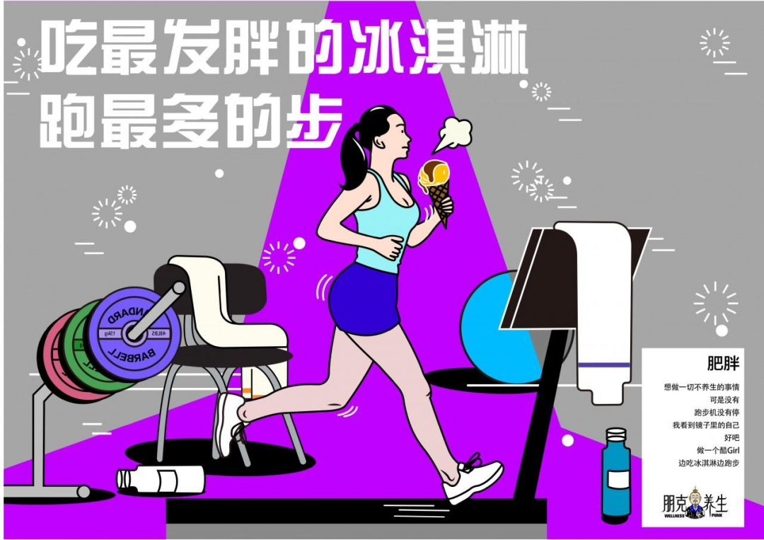 卡图巴——年轻人的朋克养生大法