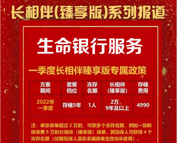 癌症"大杀器":太保【生命银行】免疫细胞储存!