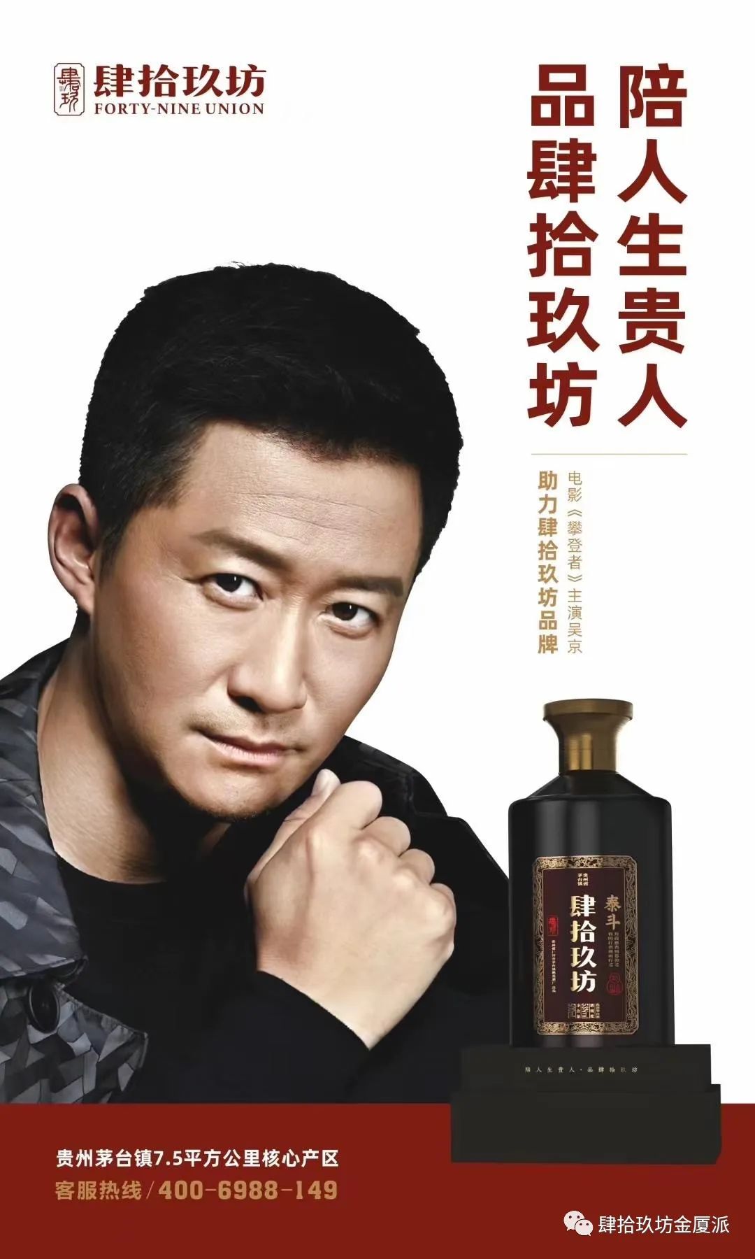 破局重构:肆拾玖坊五周年庆典