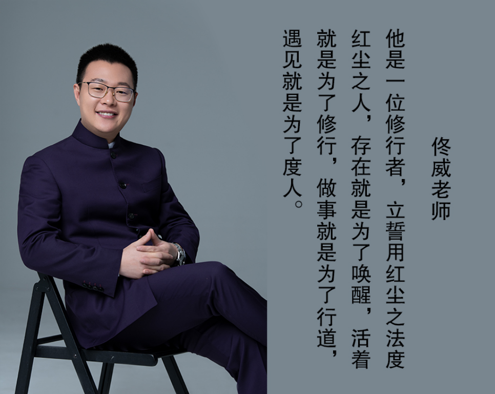 华德汇智教育集团创始人—佟威老师