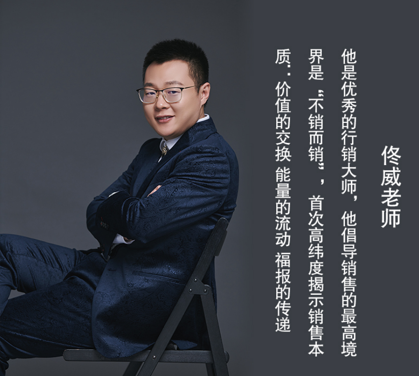 华德汇智教育集团创始人—佟威老师