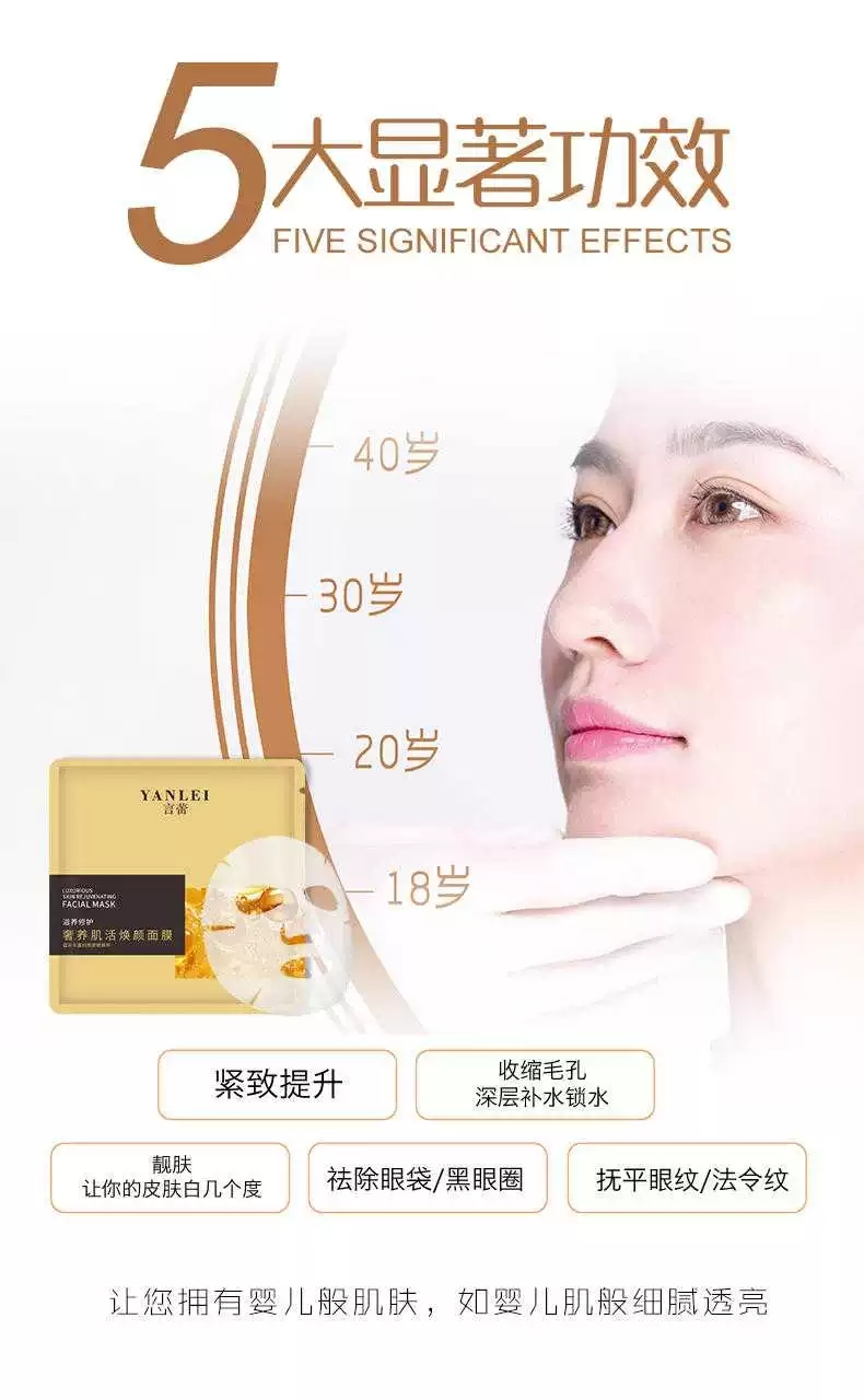 言蕾回春面具:使皮肤紧致显年轻,不再害怕皮肤松弛